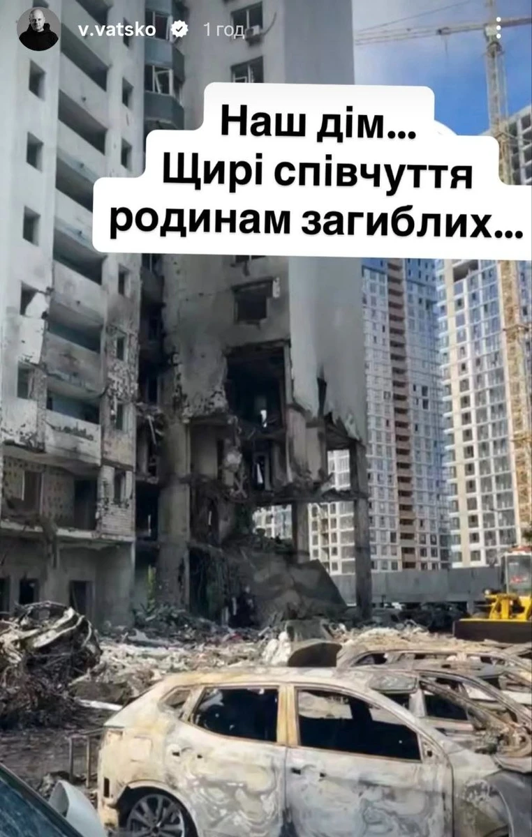 Унаслідок російського обстрілу пошкоджено будинок Вацка, але мешканці вважають себе в безпеці