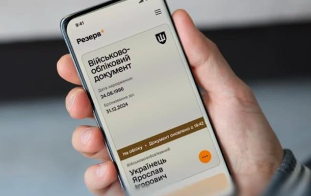 В Україні оголосили про планові технічні роботи в системі Резерв+