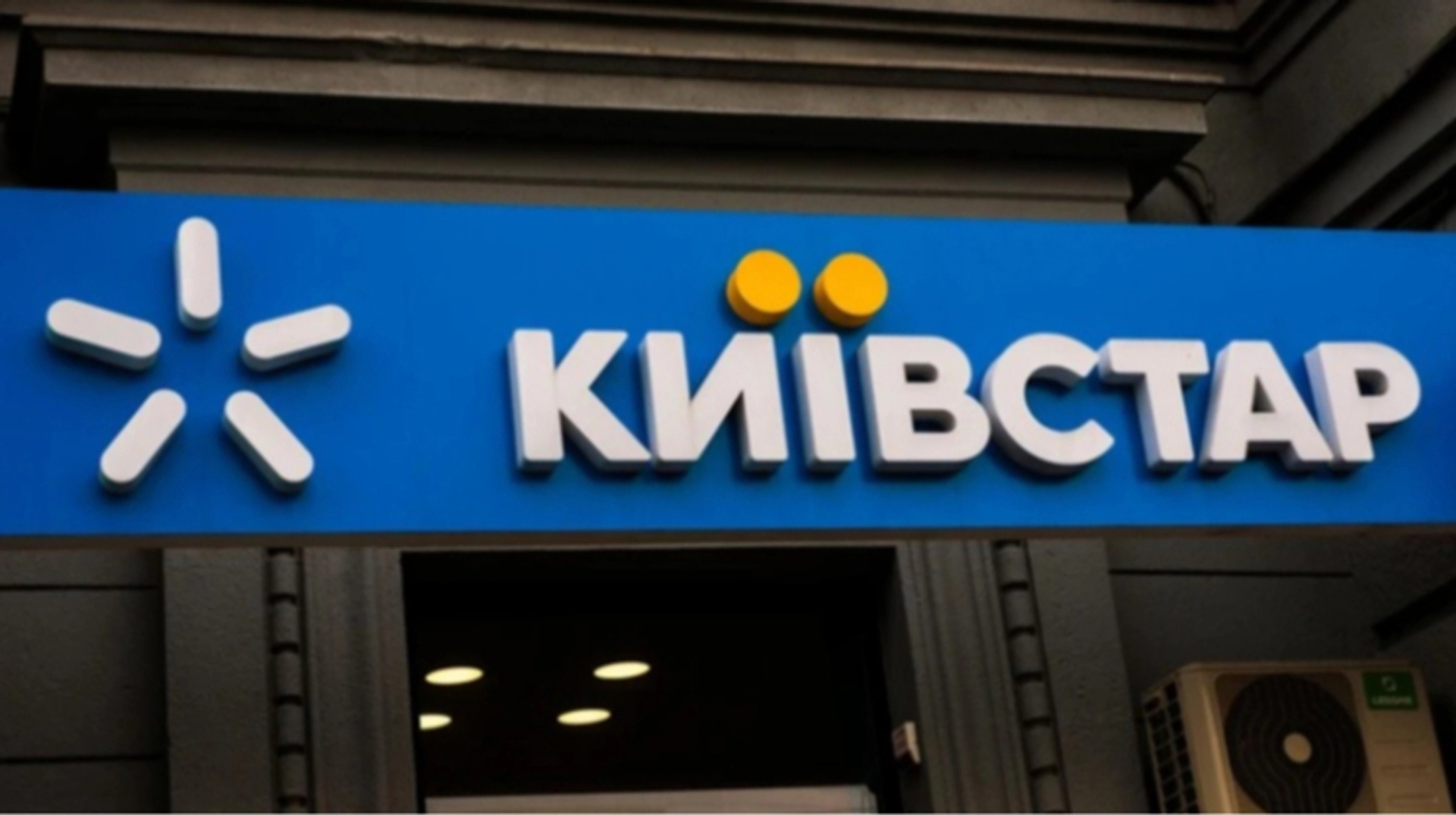 Veon коригує прогноз прибутку на позитивний рівень