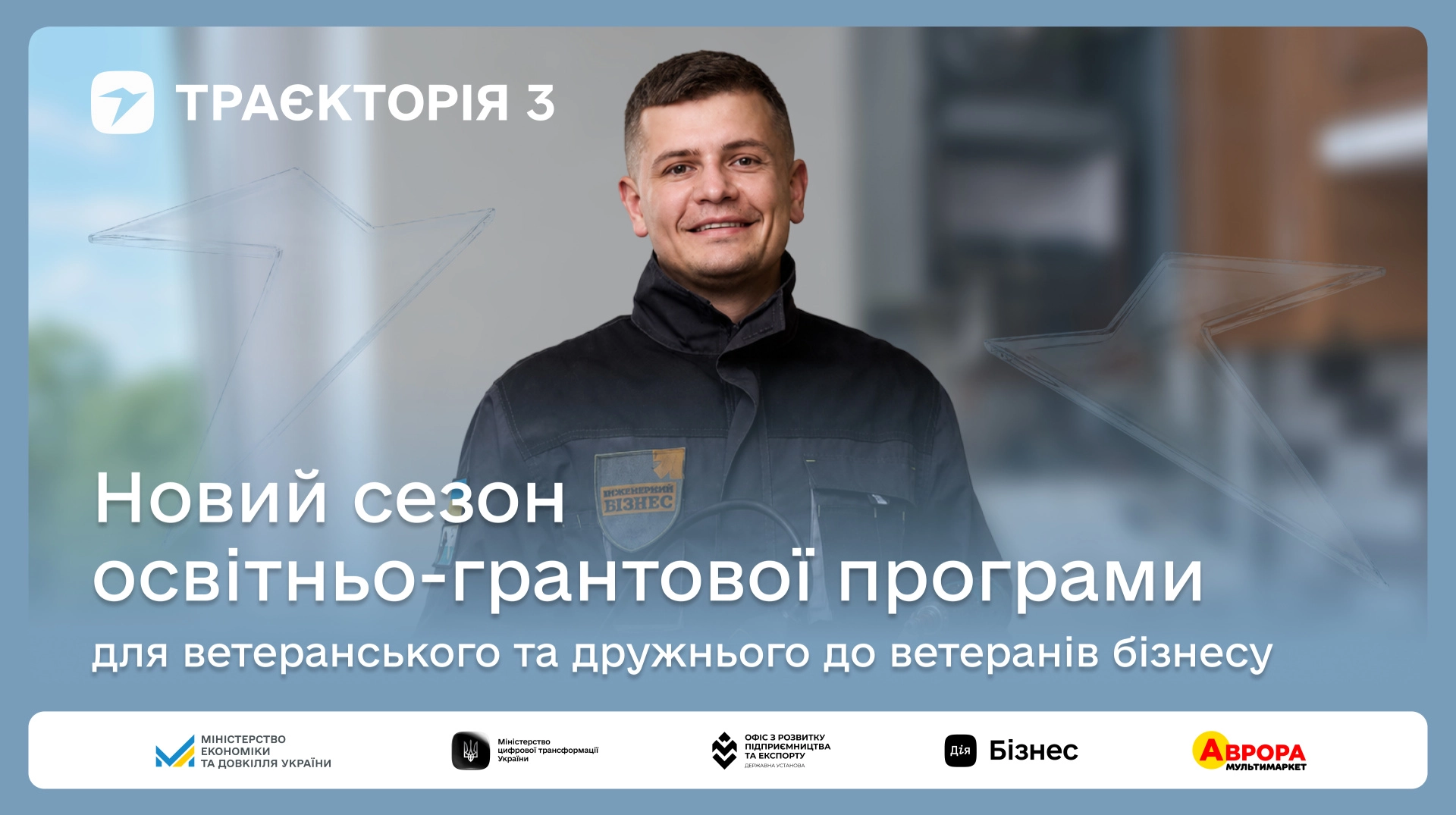 10 мільйонів гривень на підтримку розвитку бізнесу ветеранів та його адаптацію для ветеранів
