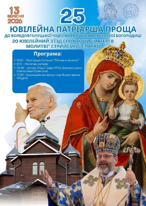 12-13 вересня у селі Воля-Довголуцька святкуватимуть 25-річчя Грабовецько-Дулібівської громади