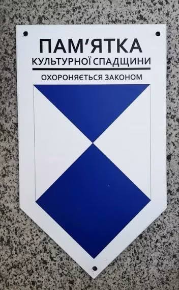 16 об’єктів культурної спадщини Моршинської громади отримали міжнародний статус захисту «Блакитний щит»