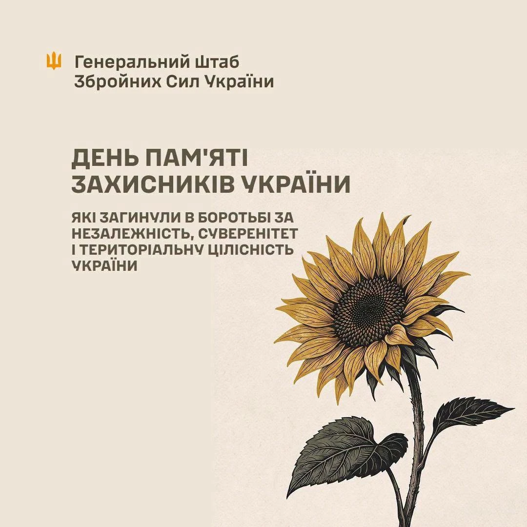 29 серпня в Україні вшановують пам'ять загиблих захисників незалежності держави