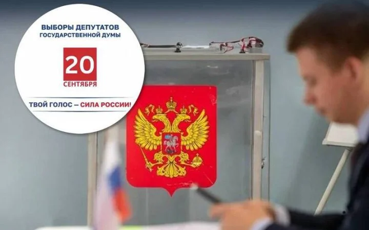 Росія планує масові фальсифікації на псевдовиборах в окупованих областях України