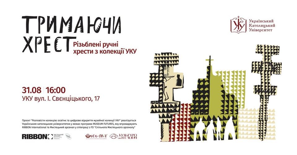 УКУ презентує унікальну колекцію українських різьблених ручних хрестів