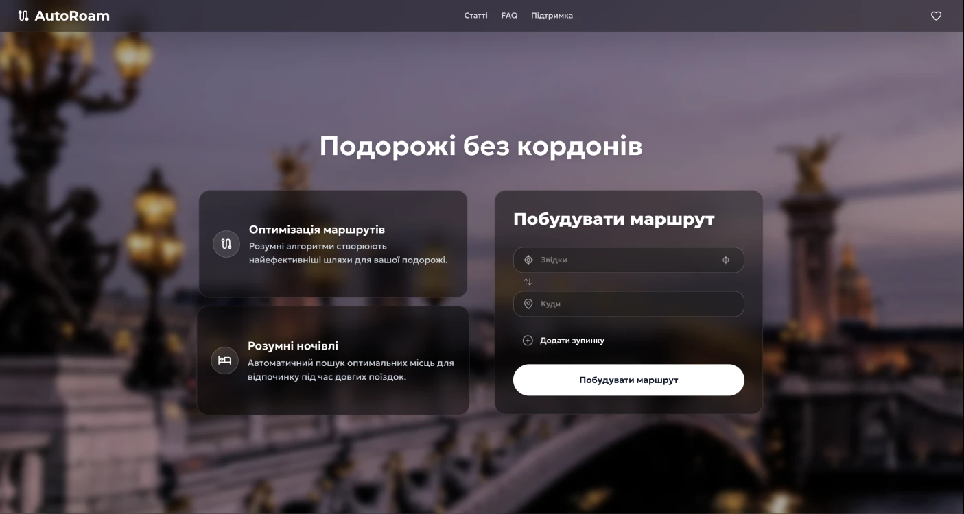 Безкоштовний калькулятор платних доріг: скільки коштує поїздка до Європи?
