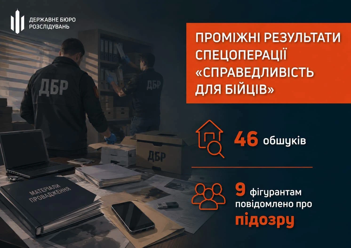 ДБР виявило значні зловживання у виплатах військовим у 11 областях України