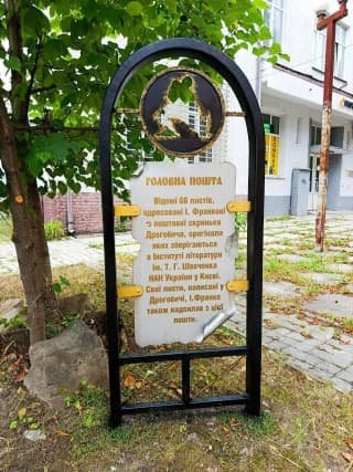 Дрогобич відзначив шість нових локацій, пов’язаних із спадщиною Івана Франка