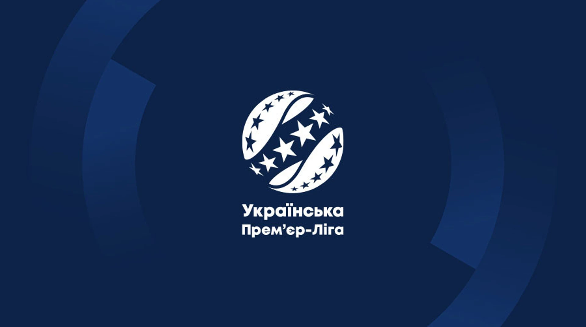 Динамо та Шахтар проведуть матчі 6-го туру УПЛ в один день: оголошено дати та час старту поєдинків