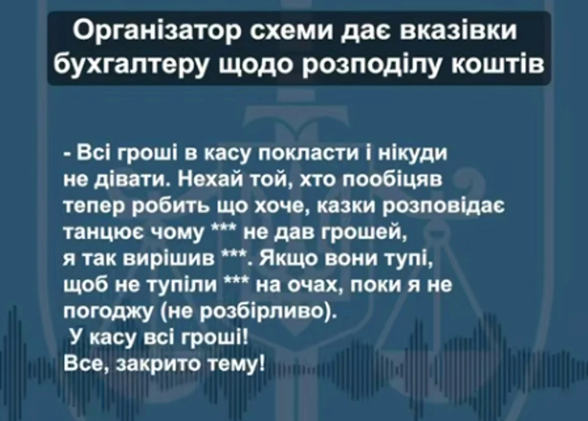 Ексдепутат створив мережу шахрайства з перепродажу нерухомості в Україні