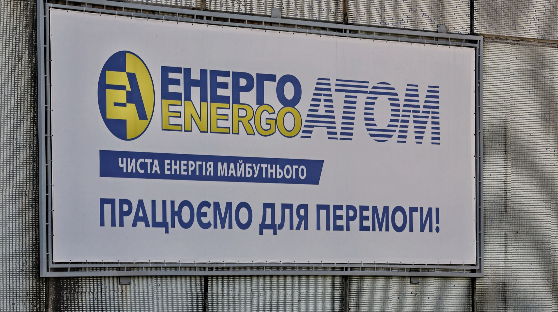 Енергоатом позбавлений статусу потерпілого у справі "Мідас"