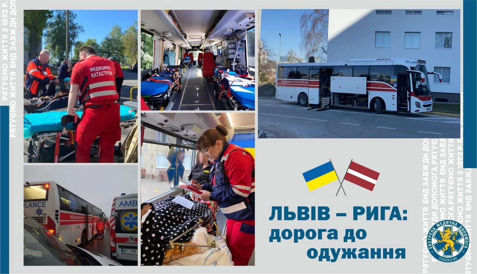 Львівські медики транспортували до Риги 55 поранених військовослужбовців і повернули 32 відновлених бійців
