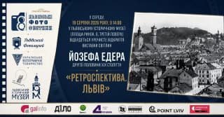 Львівський історичний музей представить унікальні 3D-світлини міста ХІХ століття