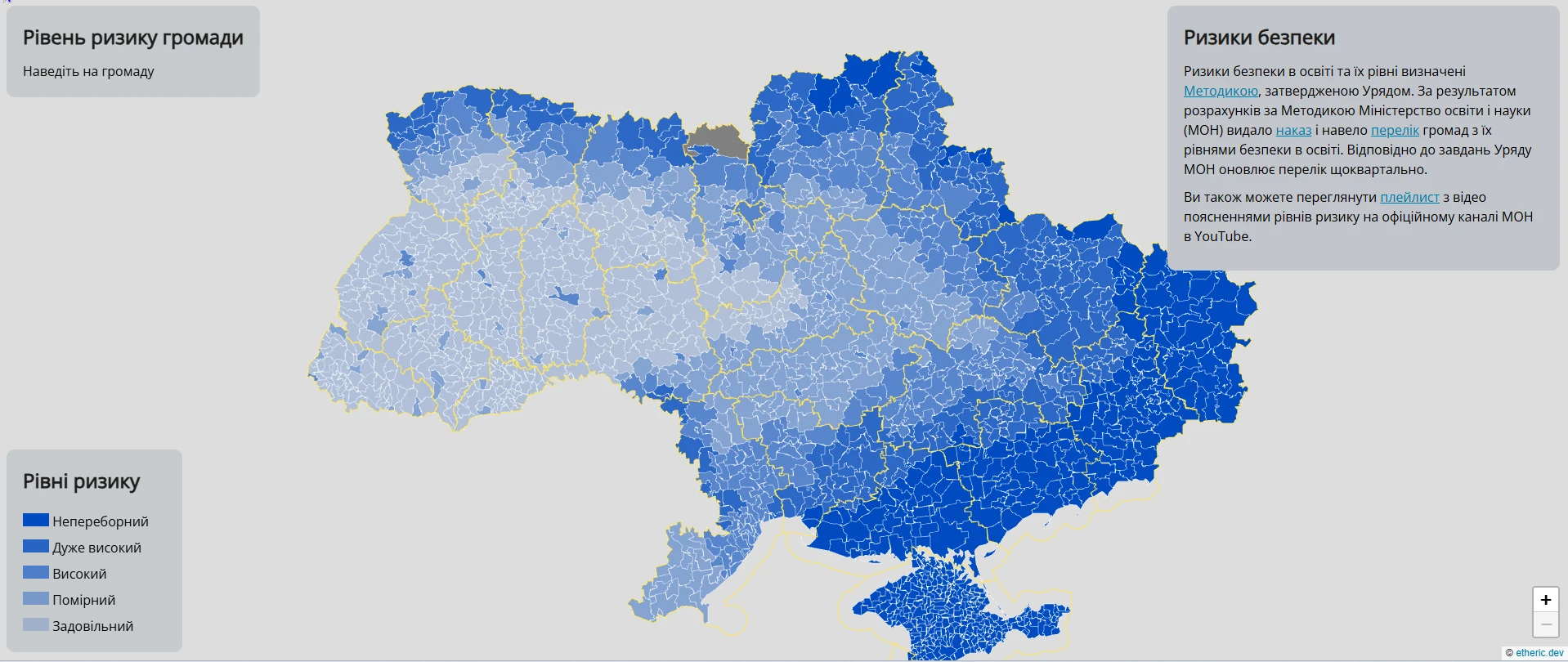 МОН представило рекомендації для організації урочистостей до Дня знань