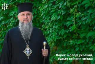 Митрополит Епіфаній: Сучасна молодь визначає майбутнє українського суспільства