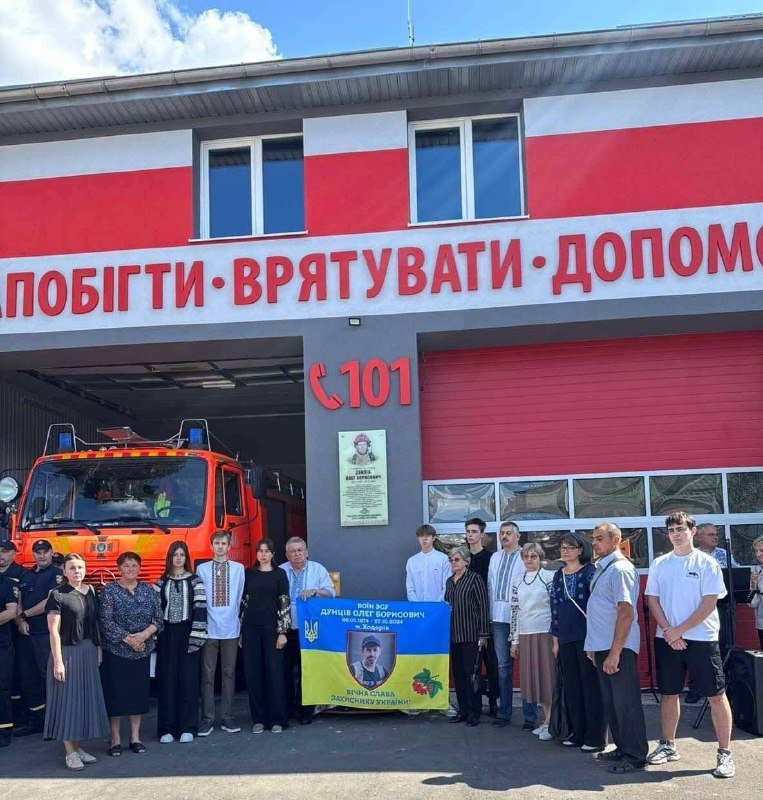 На Стрийщині встановлено меморіальну дошку на честь героя Олега Дунціва у Ходорові