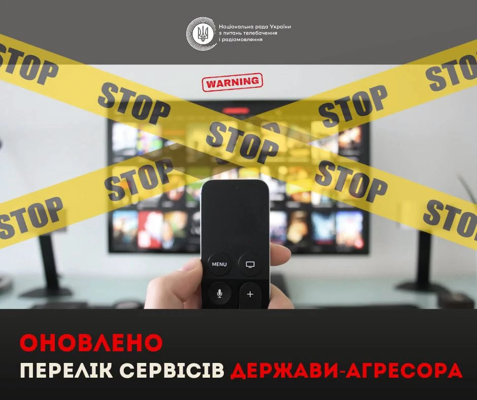 Нацрада додала два онлайн-кінотеатри до списку сервісів країни-агресора