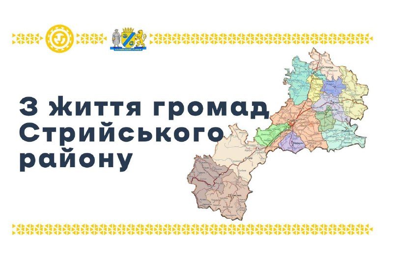 Основні події тижня в житті громад на офіційній сторінці голови Стрийської РВА Богдана Янка