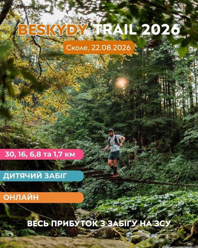 Останній тиждень реєстрації на Beskydy Trail 2026: Сколе готується до четвертого сезону змагань