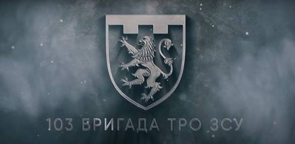 103-тя бригада ТрО - серед лідерів за знищенням ворожих дронів