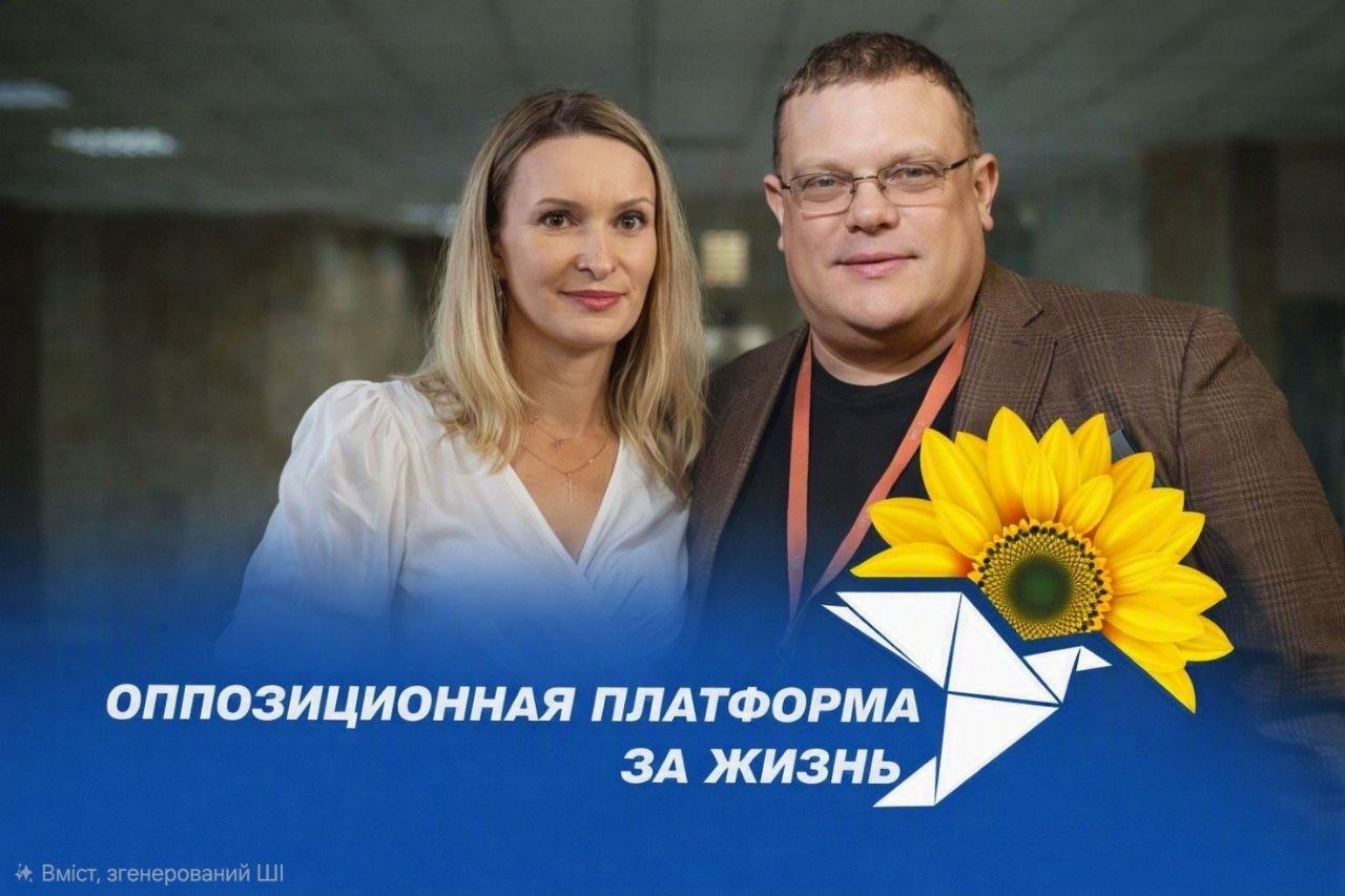 Кадрова політика Щебеля: у заступниці - представниця ОПЗЖ