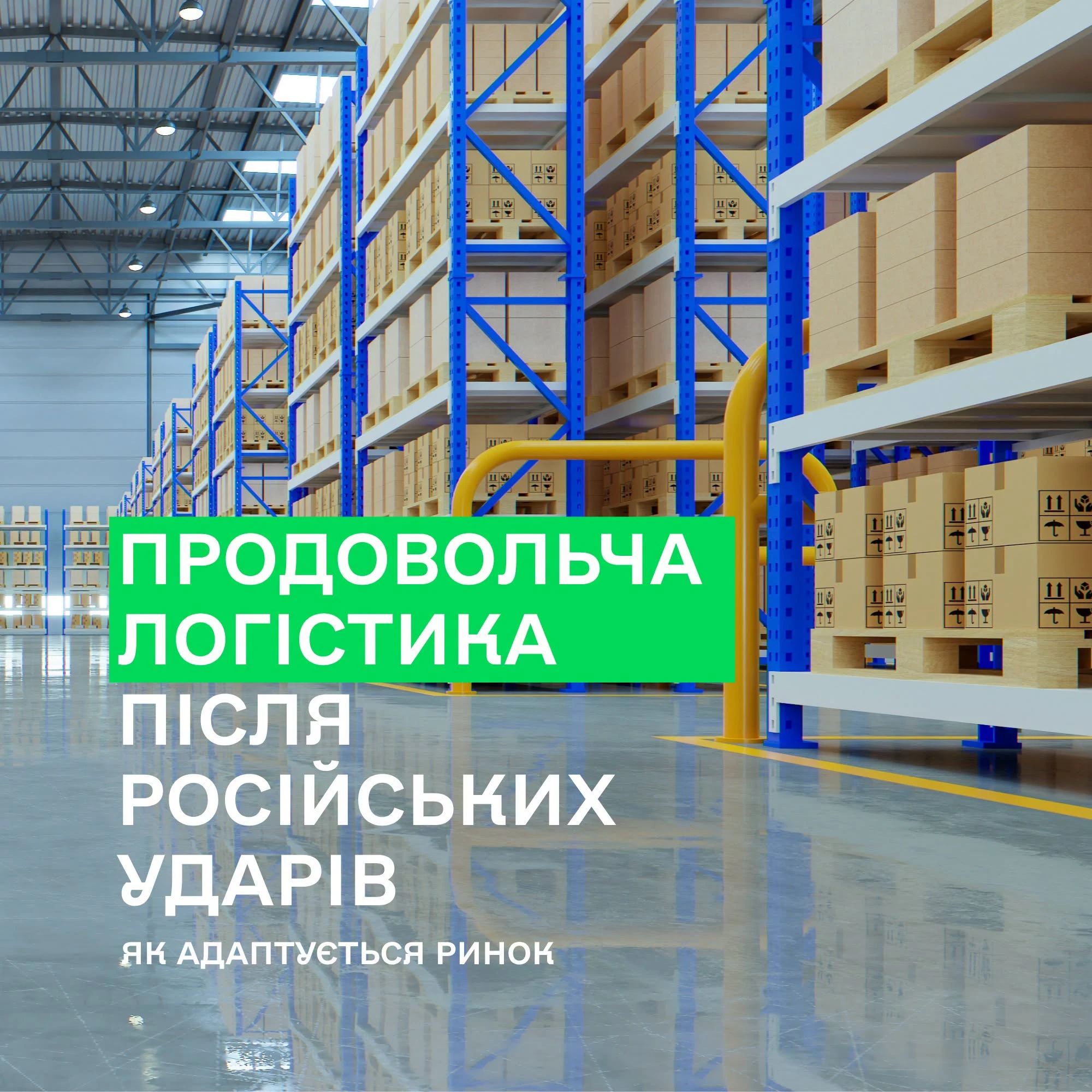 Росія намагається знищити продовольчі склади, але дефіциту в Україні не очікується — Висоцький