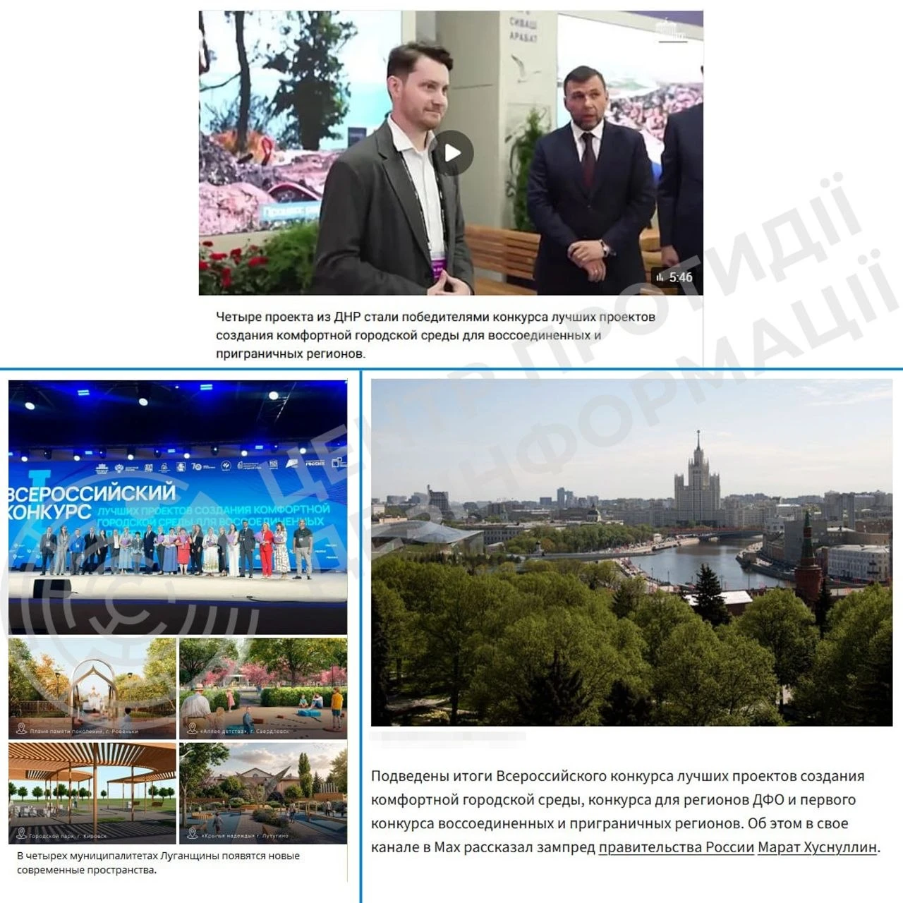 Російська пропаганда маскує свої наміри під маскою конкурсів благоустрою в ТОТ