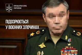 СБУ та Генпрокуратура висунули підозру російському генералу Герасимову