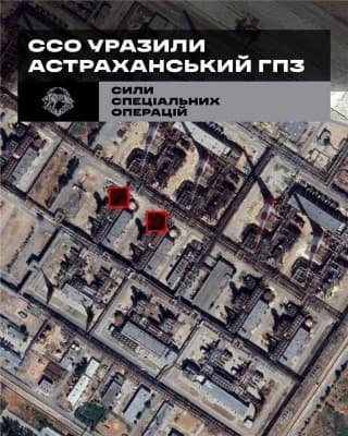 Спеціальні підрозділи здійснили удар по Астраханському газопереробному заводу "Газпром"