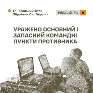 Сили оборони завдали ударів по командним пунктам РФ, базам БПЛА та нафтопереробному заводу "Афіпський"