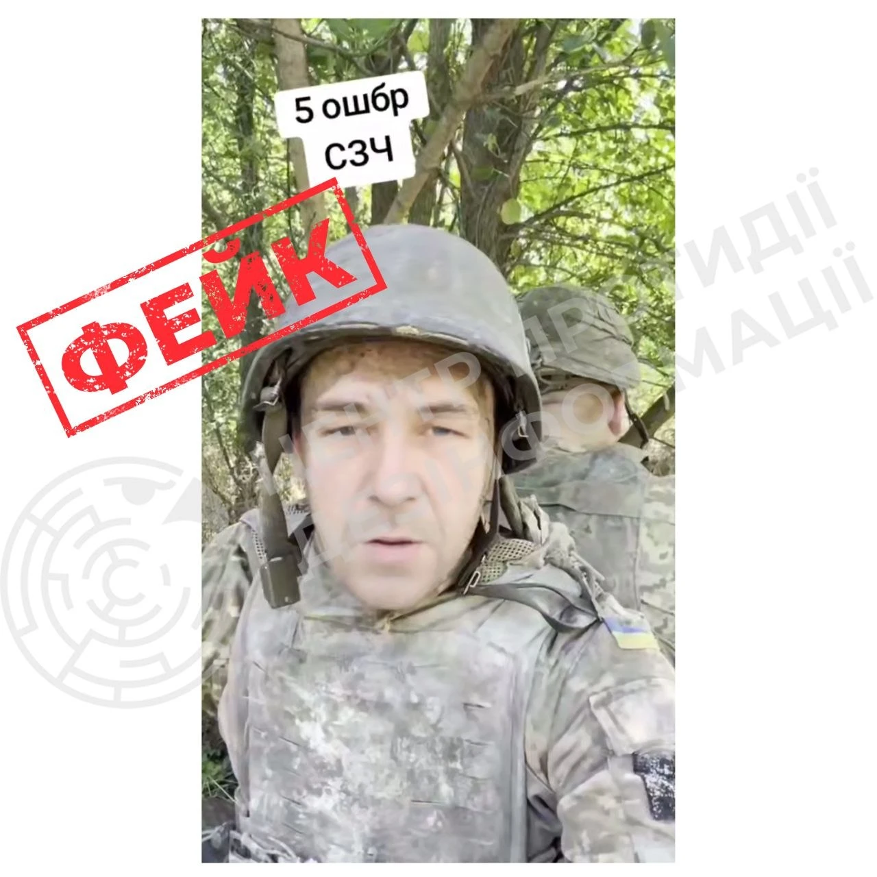 Центр протидії дезінформації спростував фейкове відео про ЗСУ в Україні
