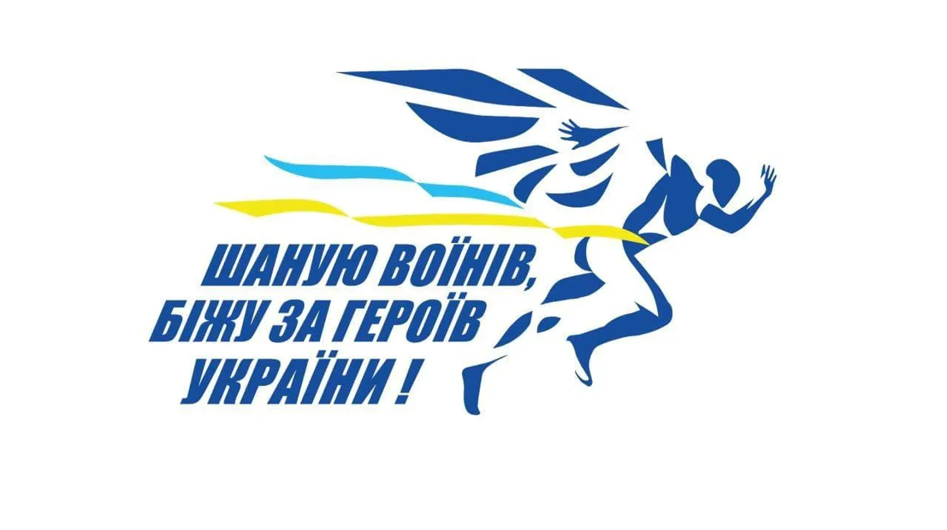 У Харківській області внаслідок російського удару загинули троє учасників забігу