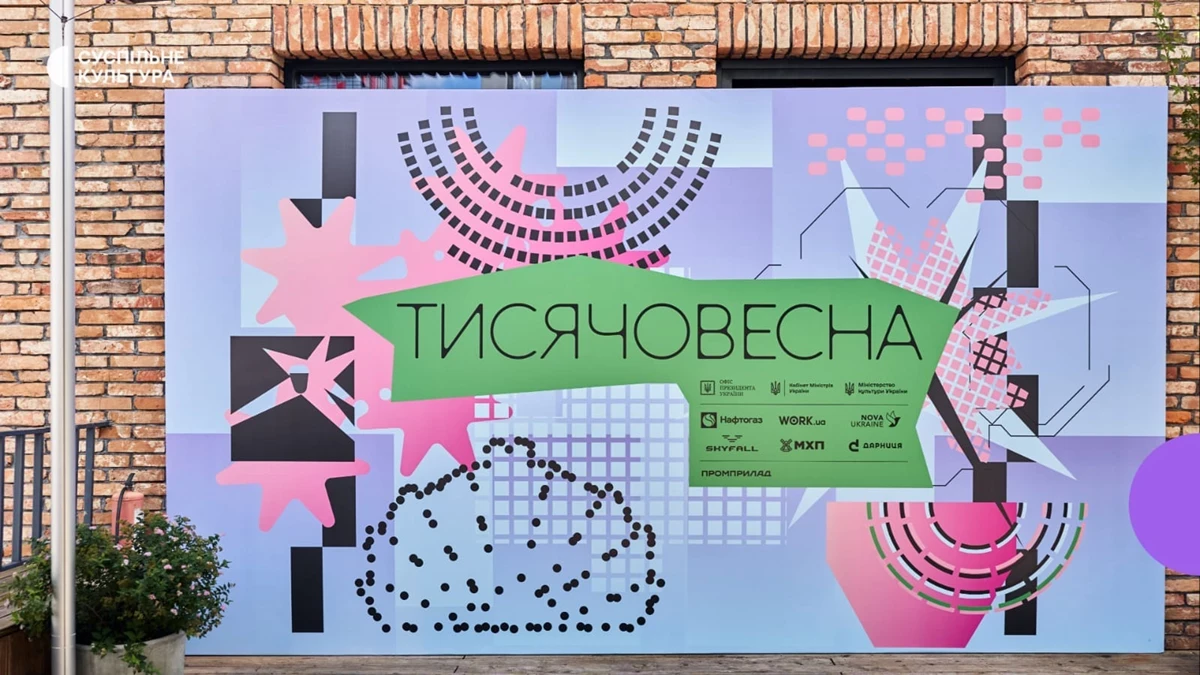 У Львівській області підтримають 17 культурних ініціатив у рамках програми "Тисячовесна"