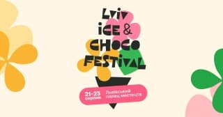 У Львові 21-23 серпня пройде Фестиваль льоду та шоколаду