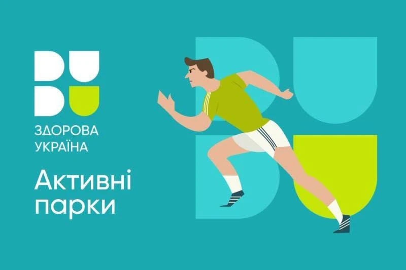 У Львові до Дня Прапора відбудеться спортивний захід "Забіг Львівщина"