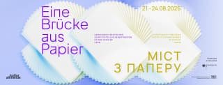 У Львові стартує українсько-німецький літературний проєкт "Міст з паперу"