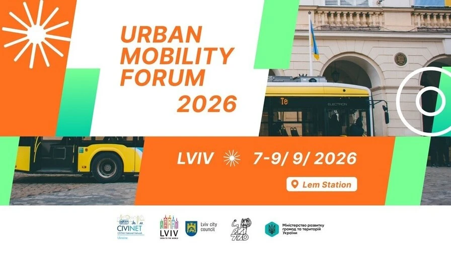 У Львові відбудеться Urban Mobility Forum 2026 за участю провідних експертів у сфері міської мобільності