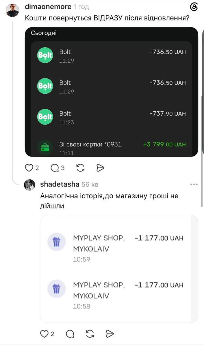 У Приватбанку зафіксовано збої в роботі низки сервісів