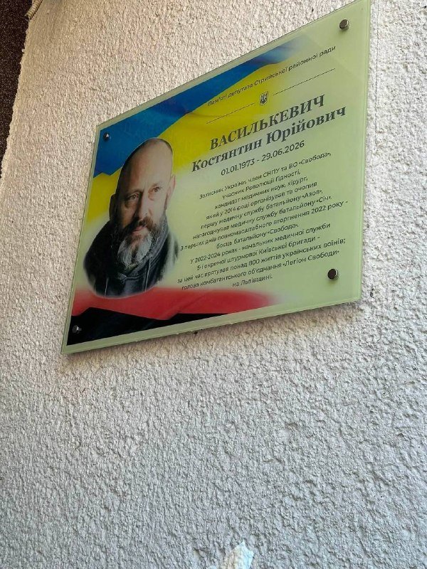У Стрию відкрили меморіальну таблицю на честь Героя Костянтина Василькевича