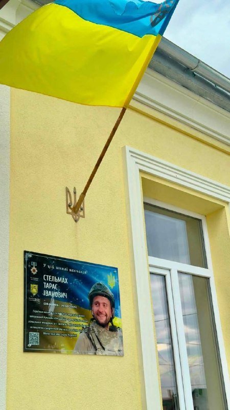 У Яворівському районі відкрито меморіал на честь полеглого захисника Тараса Стельмаха на фасаді школи в селі Наконечне
