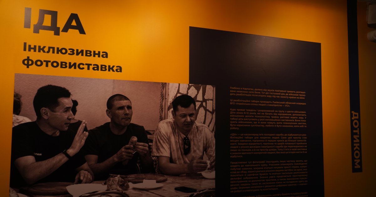 У ZAG започаткували унікальну виставку, що змінює сприйняття світу для незрячих відвідувачів