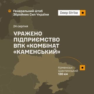 Українські військові вдарили по оборонному підприємству в Ростовській області РФ