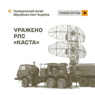 Українські військові знищили дроновий ретранслятор "Герань" та радіолокаційну станцію в Криму