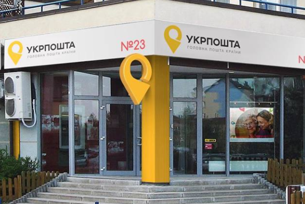Укрексімбанк з 1 жовтня припиняє виплату пенсій: кошти автоматично перенаправлять на Укрпошту.