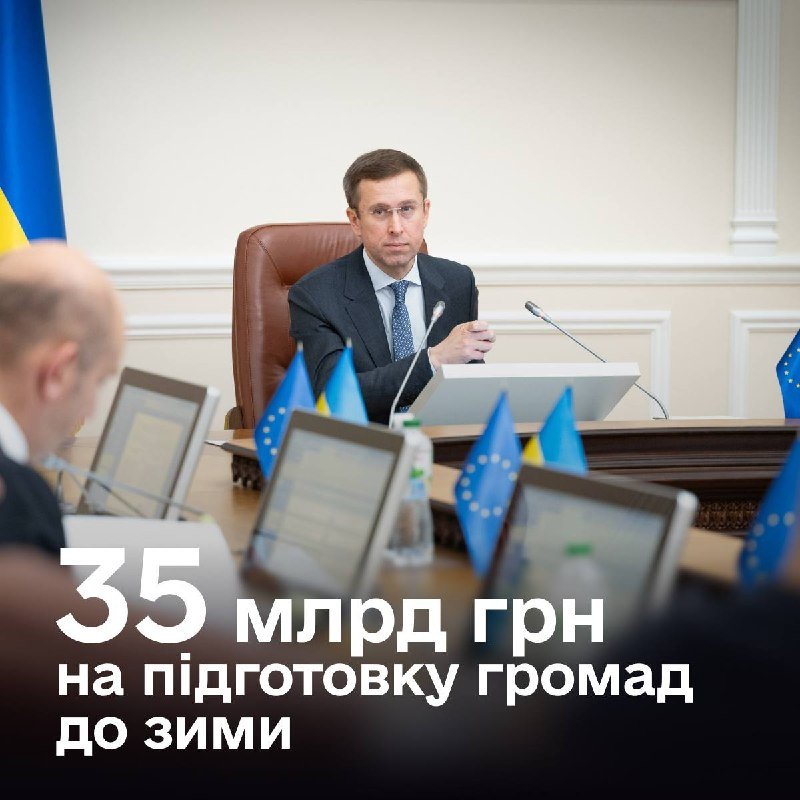 Уряд виділив 35 млрд грн на реалізацію Планів стійкості: результати аудиту та конкретні заходи.