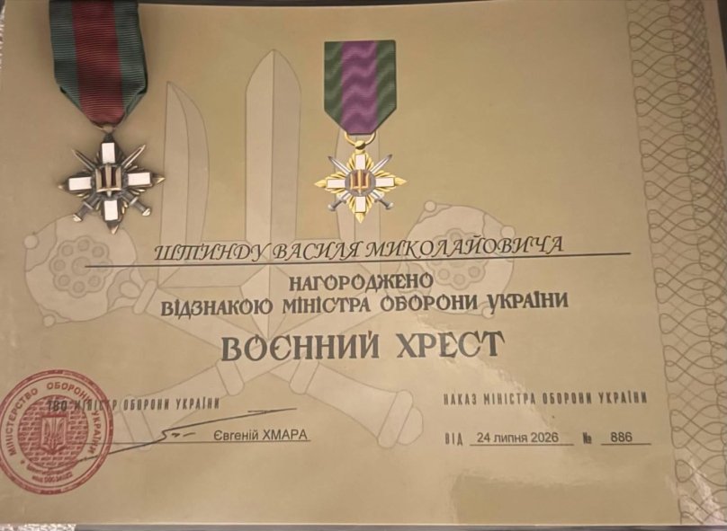 Військовослужбовець з Львівщини удостоєний відзнаки «Воєнний хрест» за заслуги на фронті