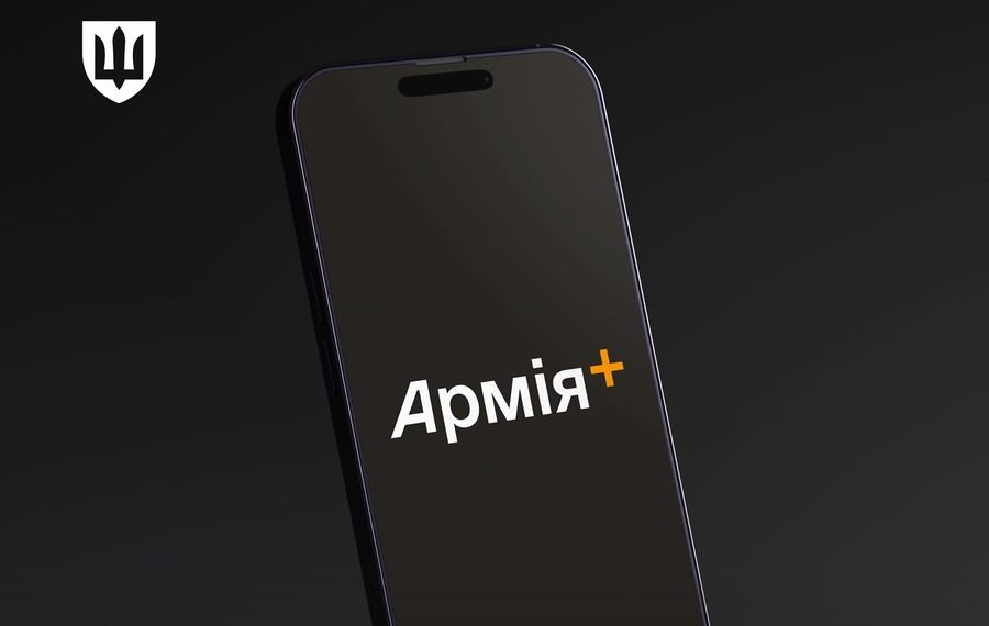 З 22 серпня ввечері користування додатком Армія+ буде тимчасово призупинене