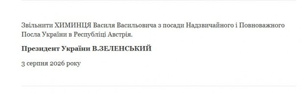 Зеленський ухвалив рішення про звільнення посла України в Австрії