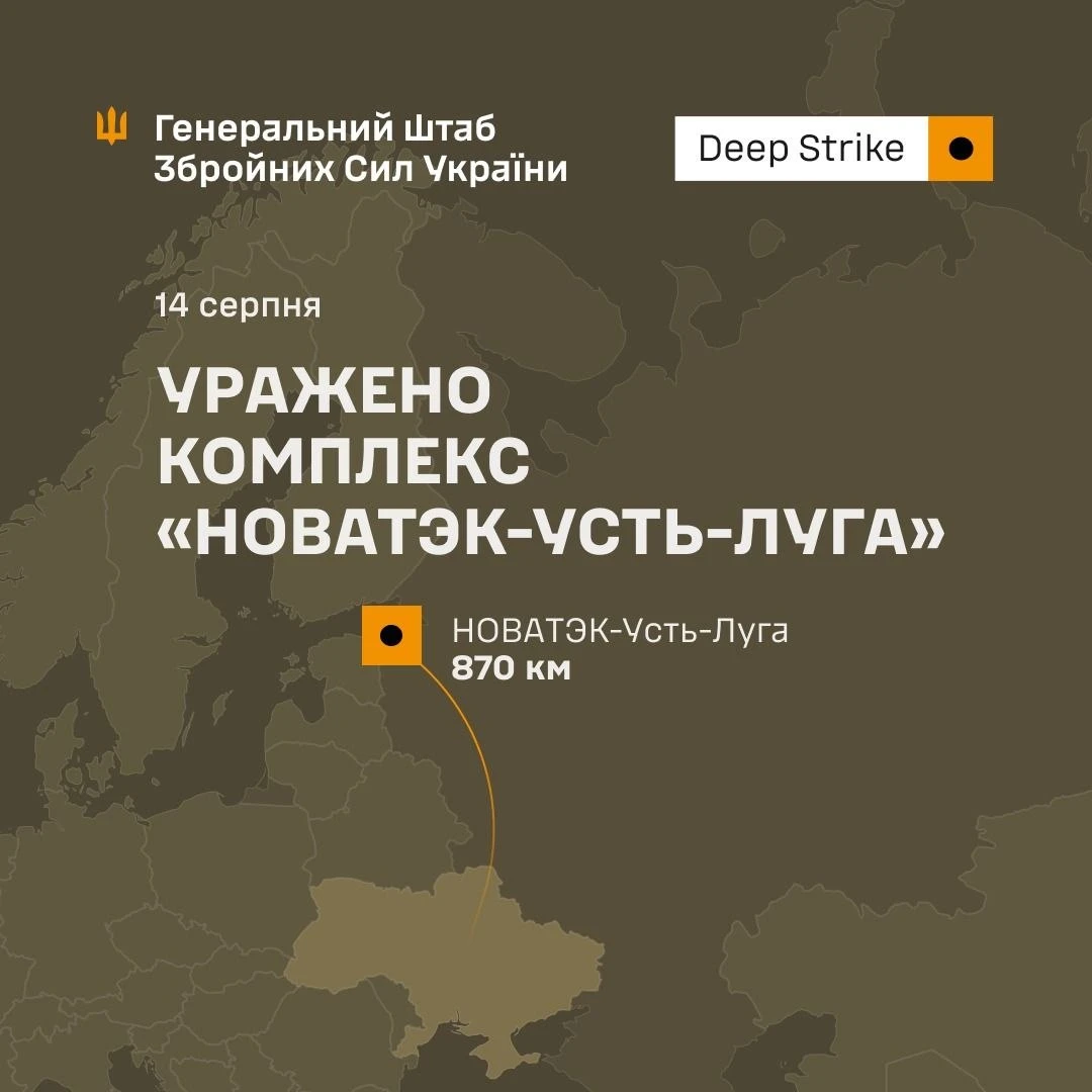 ЗСУ локалізували удар по нафтогазовому сектору Росії в Ленінградській області