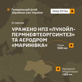 ЗСУ вразили російський НПЗ "Лукойл", розташований на відстані 1500 км від кордону України